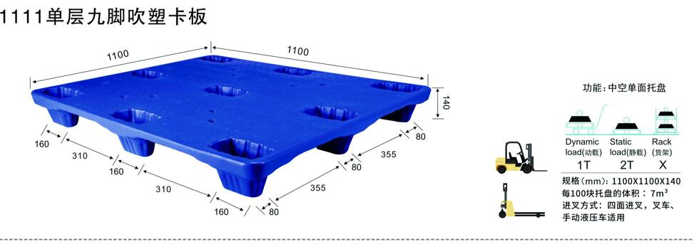 塑料托盤 塑料托盤